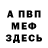Амфетамин Розовый Serega Segregate