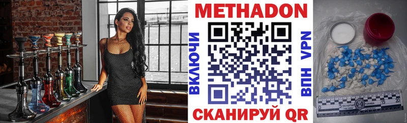 МЕТАДОН белоснежный  Купить  Окуловка 